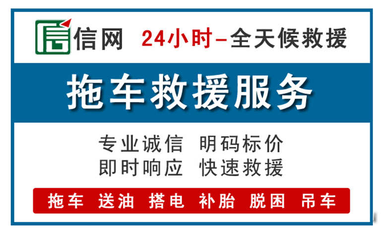 剑河附近拖车救援电话