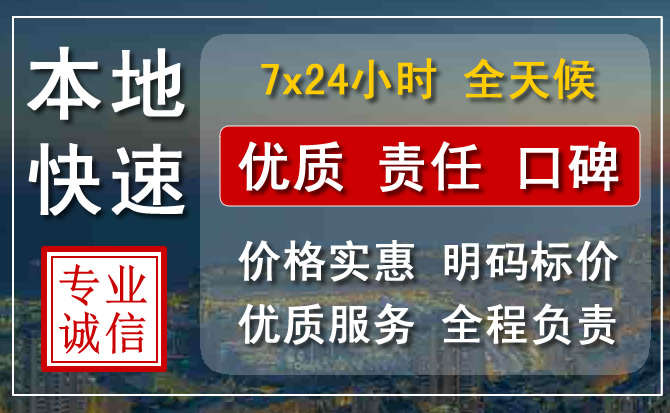 剑河附近24小时汽车救援电话