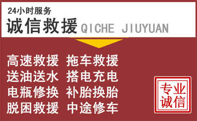 剑河24小时流动补胎电话