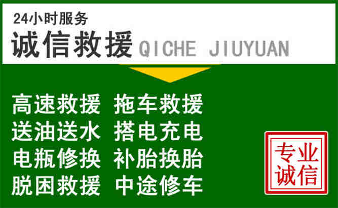 剑河24小时汽车送油电话